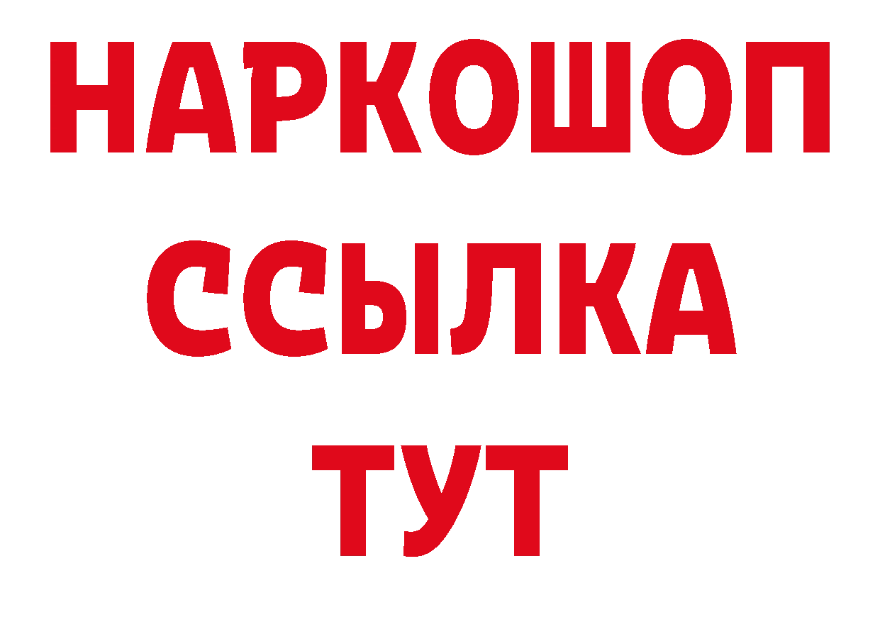 Где продают наркотики? сайты даркнета какой сайт Миасс