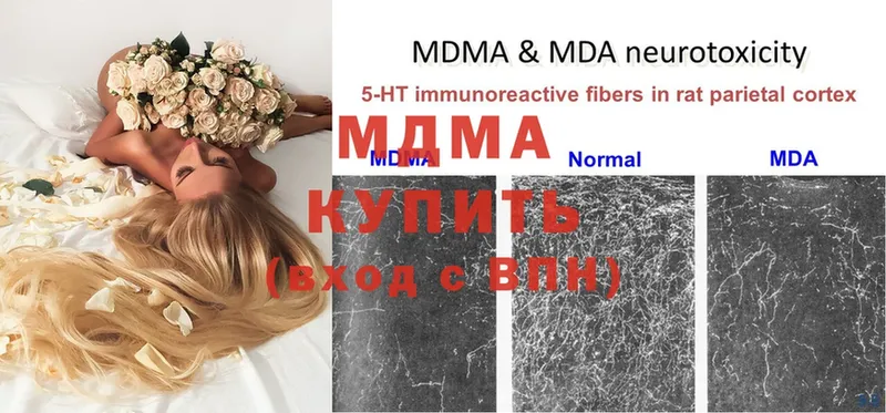 где купить наркотик  Миасс  МЕГА рабочий сайт  MDMA Molly 