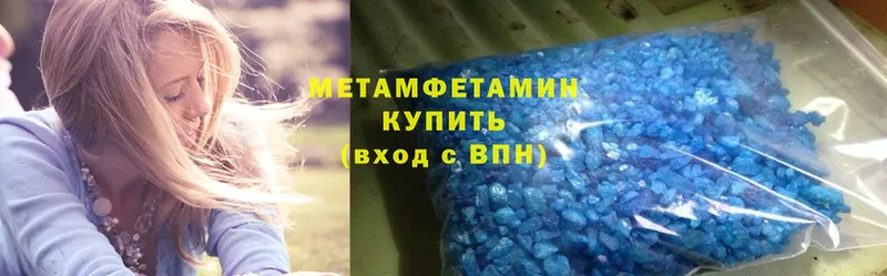 МЕТАМФЕТАМИН Methamphetamine  как найти закладки  Миасс 