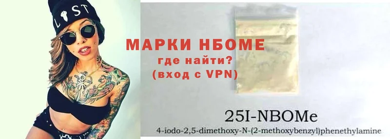 закладка  Миасс  Марки N-bome 1,8мг 